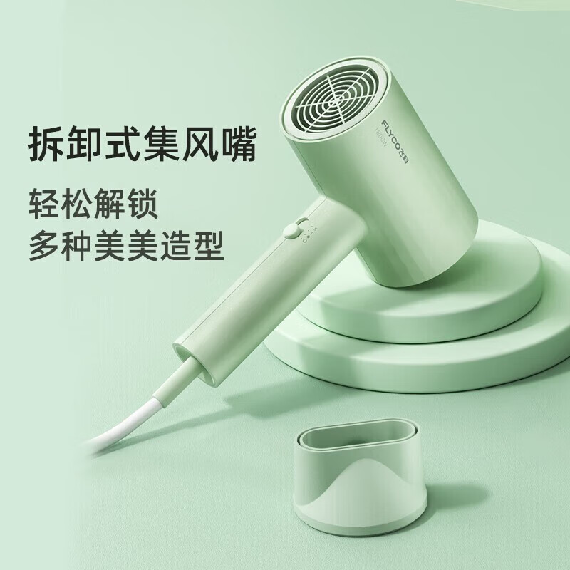 飞科(FLYCO)电吹风机FH6296绿色家用大功率速干吹风筒恒温护发不伤发大风力便携高清大图