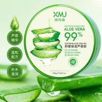 绿色芦荟胶 300g 晓玛嘉保湿芦荟胶补水保湿芦荟凝胶300g滋润水凝膏乳液精华面霜