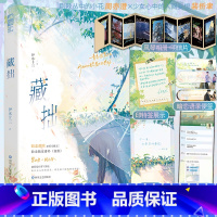 藏拙 【正版】印特签版+风琴相册 藏拙 伊水十三 收录番外《夜航》青春文学青春校园初恋暗恋双向救赎双向奔赴酸涩爱情言向