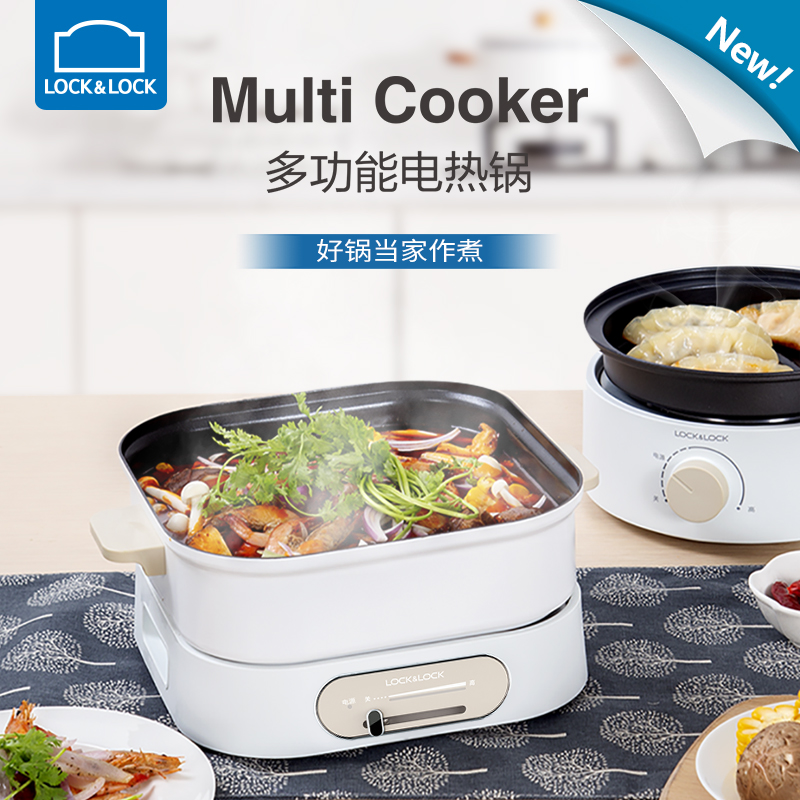 乐扣乐扣(LOCK&LOCK)多用途锅 家用多功能料理锅 煮蒸煎炖料理锅电火锅 3L大容量 EJP531WHT高清大图