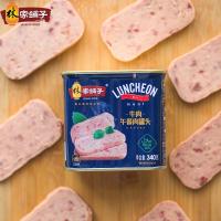 林家铺子牛肉午餐肉340g*4罐牛肉速食罐头懒人食品下饭菜（18年1月后日期，保质期3年，2021年1月到期）