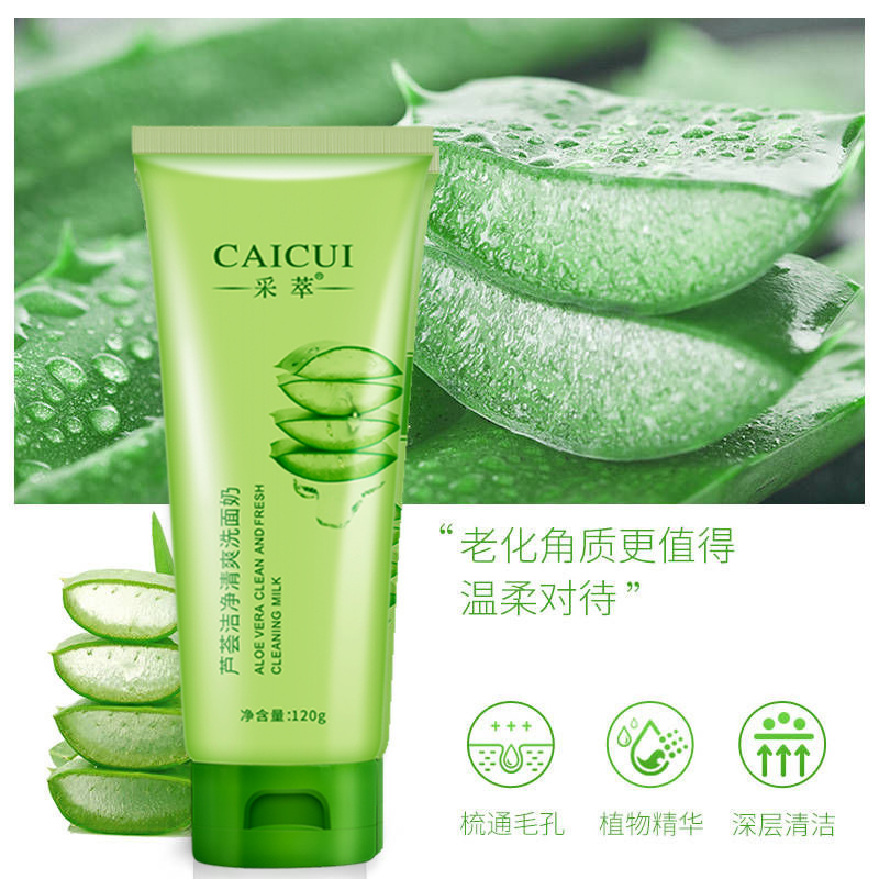 芦荟洁净清爽洗面奶120g 深层清洁不紧绷 控油保湿祛痘洁面乳