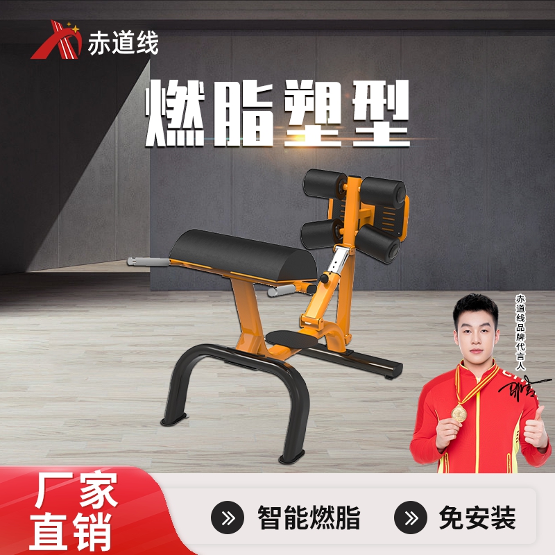 赤道线 可调腹肌板综合训练器CDX-A523S-BFT6022高清大图