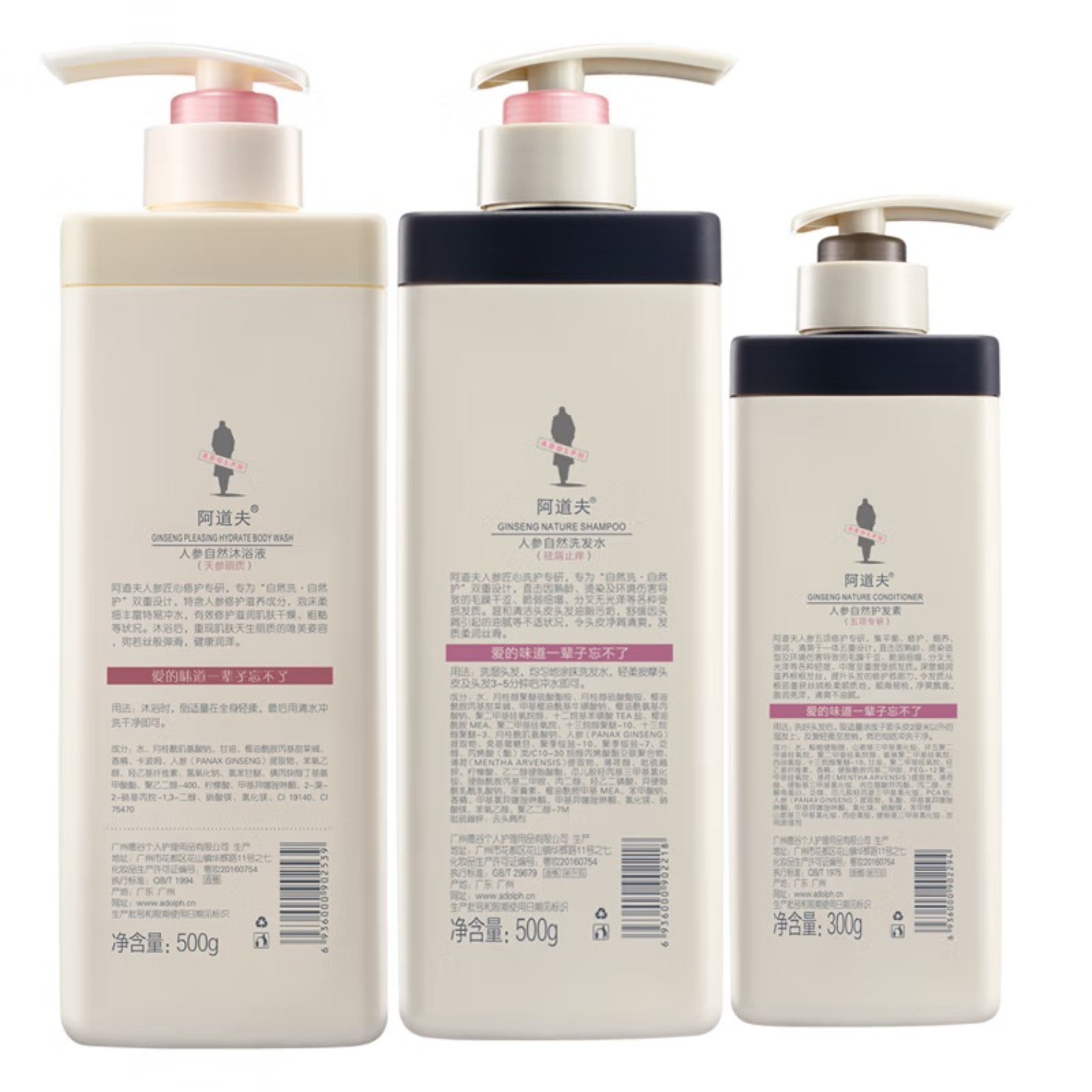 阿道夫人参洗护沐套组(500ml+500ml+300ml)高清大图