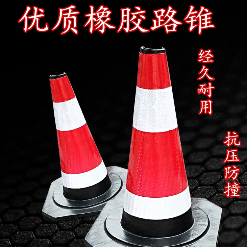 塑料路锥方锥交通反光锥路高清大图
