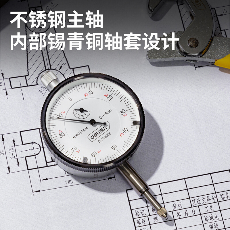 得力(deli) 百分表专业(银)0-2mm