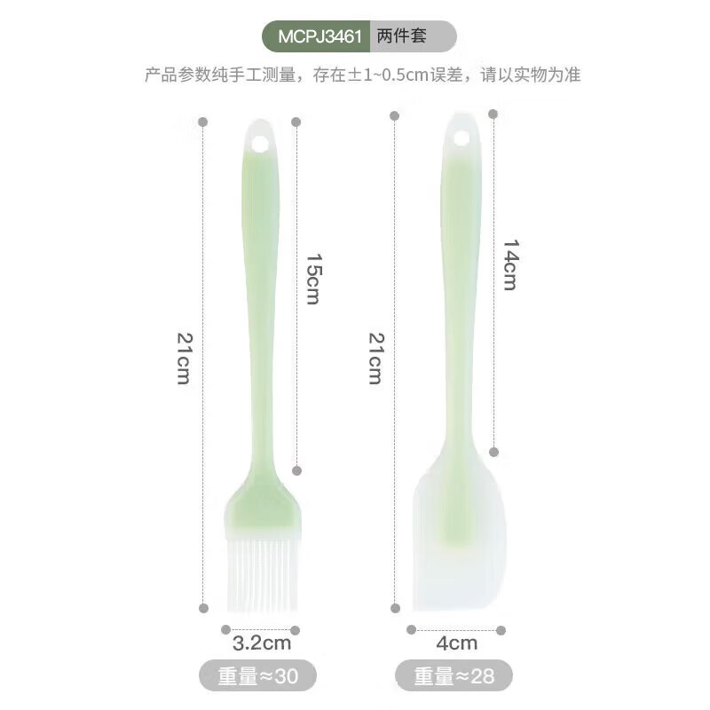 MAXCOOK美厨烘焙两件套MCPJ3461中号刮刀油刷清新绿高清大图