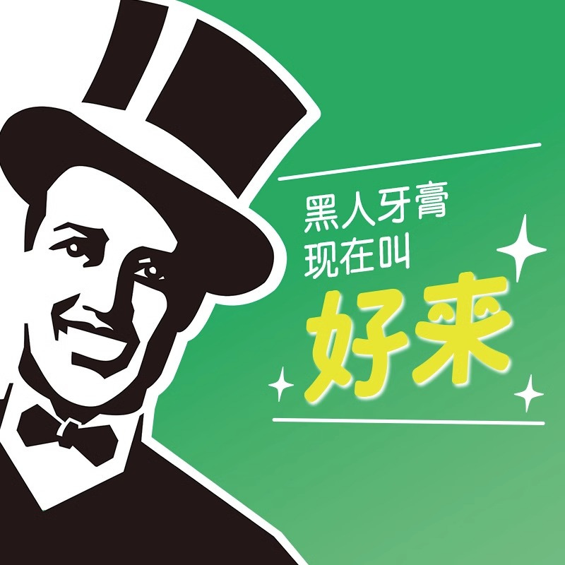 DARLIE好来(原黑人)双重薄荷牙膏家庭旅行装90g*5支 清新口气 防蛀固齿高清大图