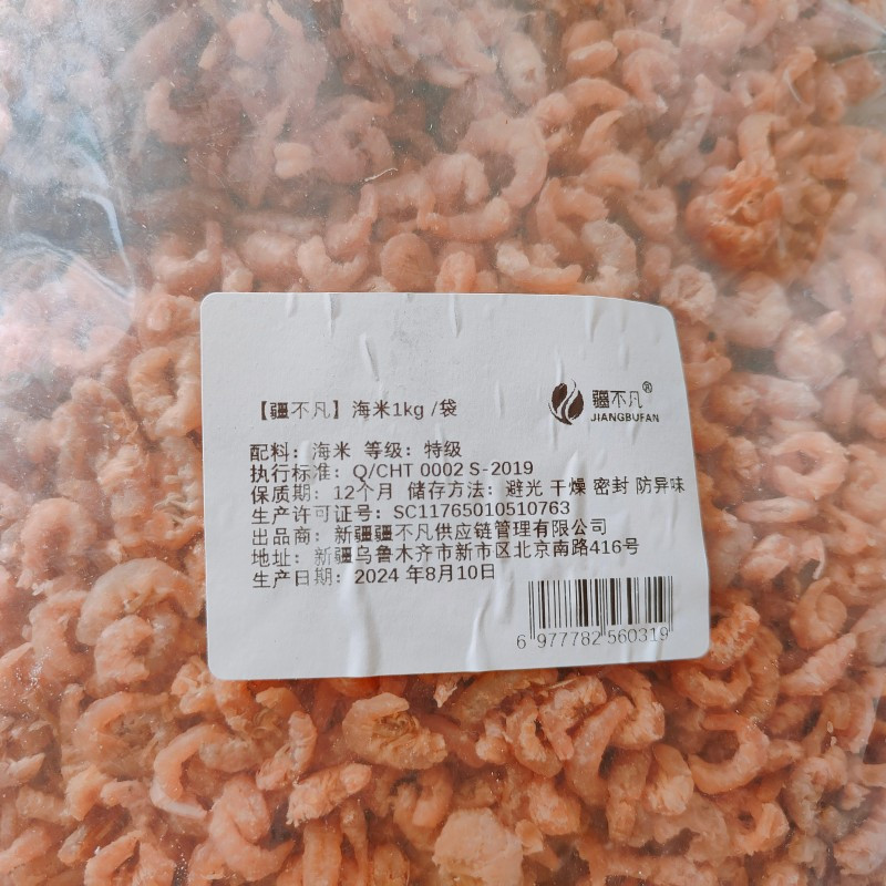 [疆不凡]海米1kg/袋