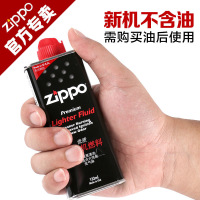 正品zippo打火机油正版zppo煤油配件火石棉芯原装芝宝火机油燃料