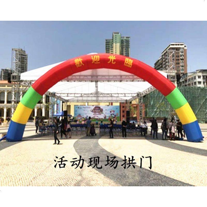 开业活动充气拱婚庆彩虹8米10m12米户外气模帐篷卡通定制