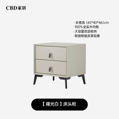 【CBD】SNZY-G050 简约百搭轻奢双层收纳床头柜 曙光白 45*40*46