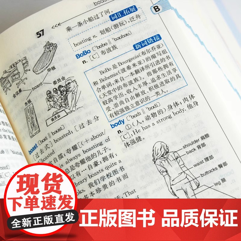 正版双色 英汉汉英多用词典 英汉汉英小词典 字典英语初高中小学生学习中英文互查工具书教辅音标英译汉汉译英双译解 学生英汉高清大图