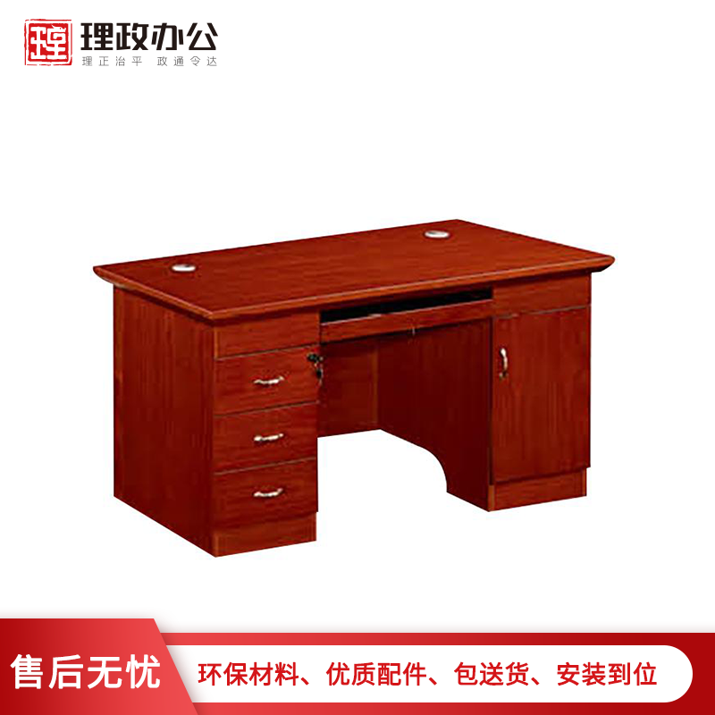 [理政]油漆办公桌 现代中式 油漆办公台 职员桌 油漆班台 中式油漆电脑桌