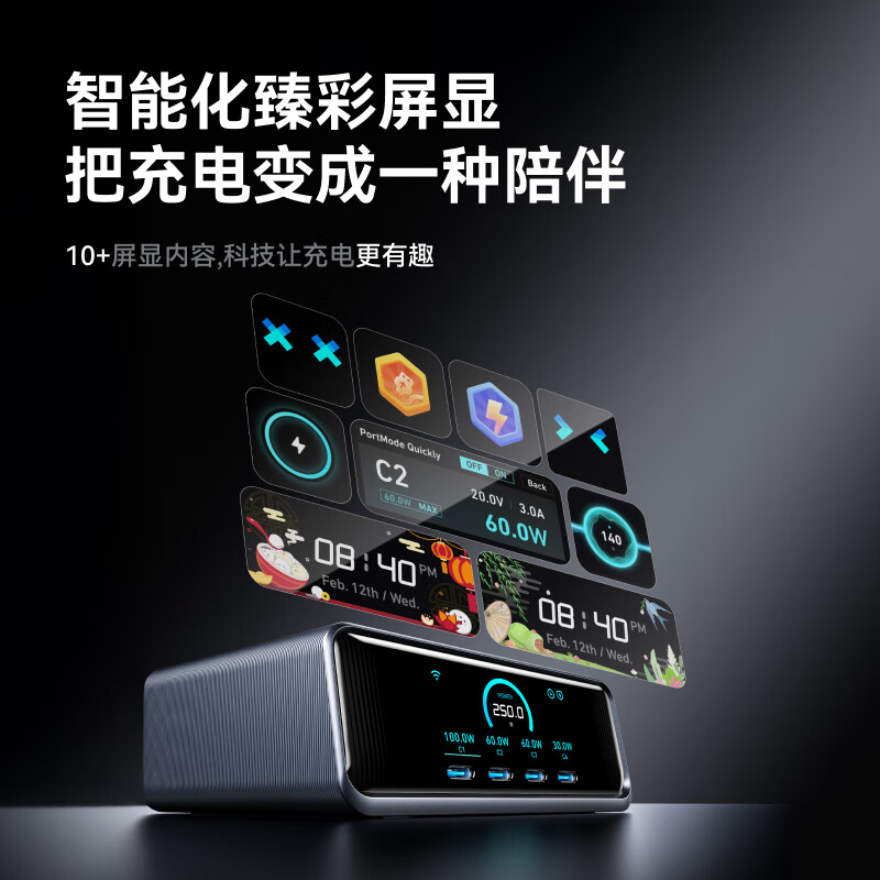 安克(anker)桌面充pro250W屏显桌面充电站Prime 氮化镓type-c快充适 A2345高清大图