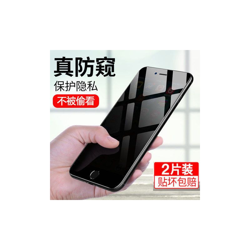 11pro防窥膜6/7/8/plus全屏覆盖max防偷窥钢化膜iphonexs