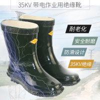 天天平安 橡胶绝缘靴 电工靴 耐磨防滑橡胶鞋 中筒雨靴 绝缘鞋 35KV /双
