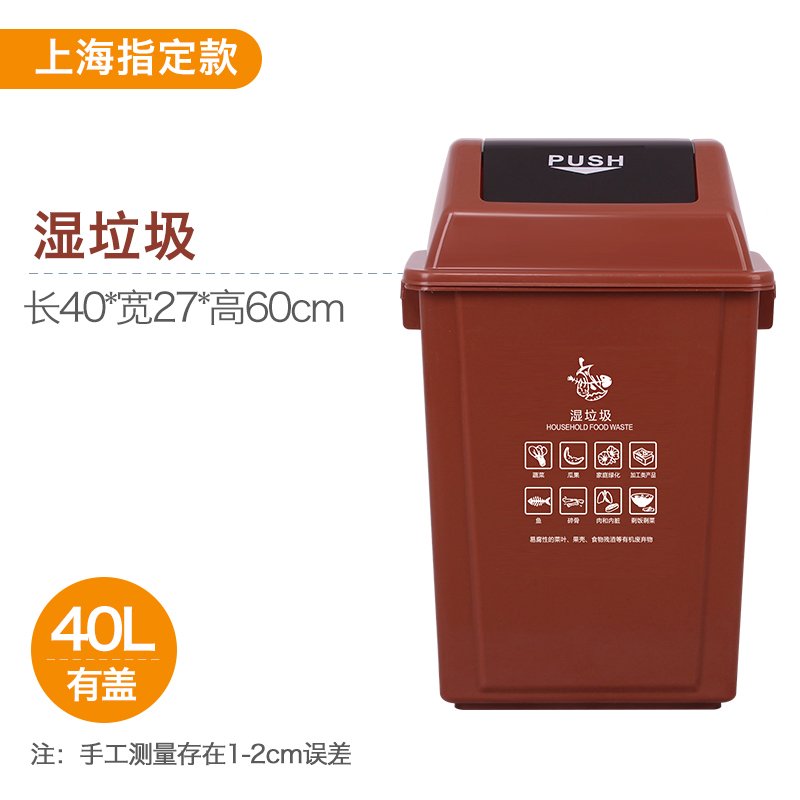 TBTPC 摇盖垃圾桶 60L弹盖桶有盖 46.5*33*75(计价单位:个)