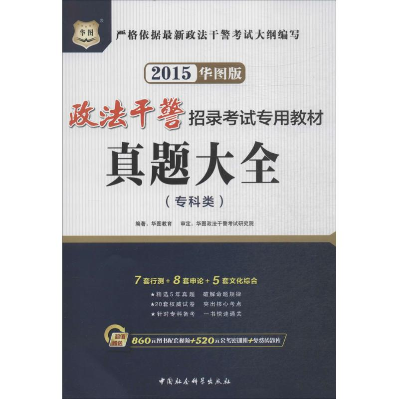 [M]真题大全-9787516148747