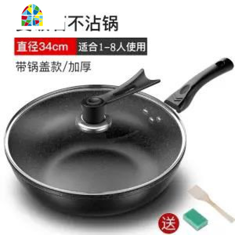 不粘锅炒锅家用 涂层不粘麦石电磁炉煤气灶专用平底 FENGHOU 34cm加厚麦饭石带盖子有赠品