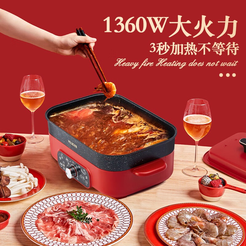 MELNG/美菱 多功能料理锅MT-LC5005(A)高清大图