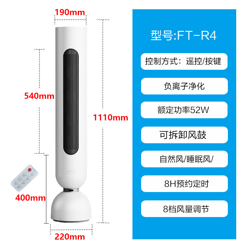 艾美特塔扇家用遥控电风扇落地FT-R4负离子无叶扇立式轻音易拆洗FT71R 360度摇头高清大图
