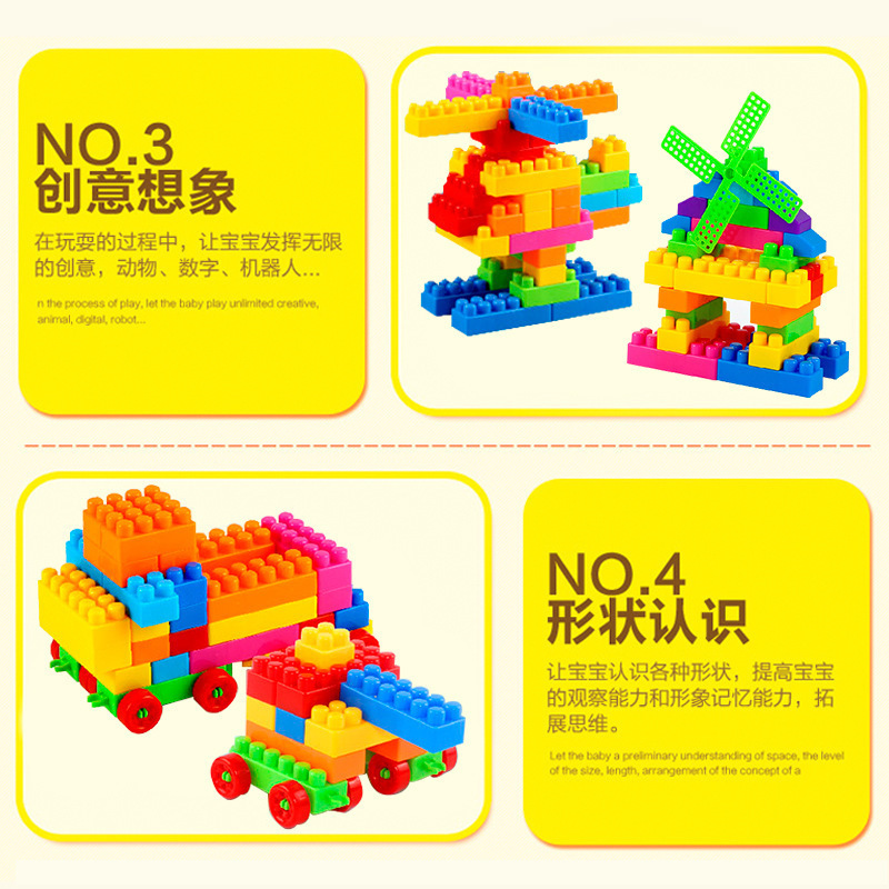 儿童大颗粒拼插积木 宝宝早教益智力玩具（110片装）