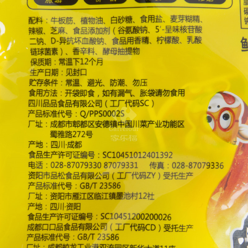 品品 牛板筋(烧烤味)85g/袋