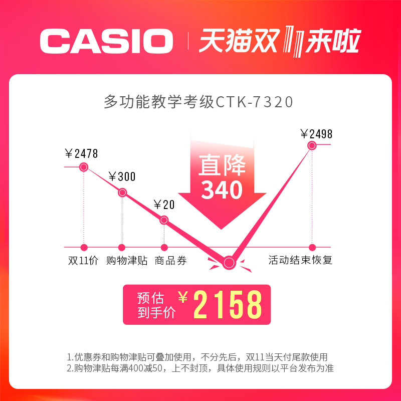 Casio/卡西欧电子琴CTK-7300 多功能教学考级61键专用琴