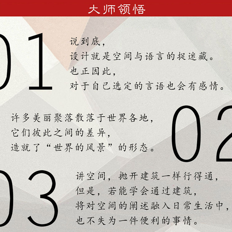 [正版]空间从功能到形态建筑艺术设计书籍建筑专业学生参考书籍建筑文化建筑住宅风格设计建筑施工建筑概论解读建筑书籍凤凰空高清大图