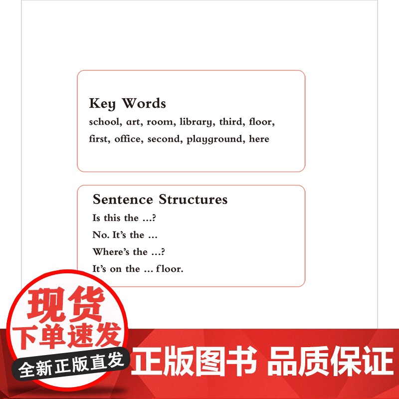 [外研社]丽声北极星分级绘本(山东五四学制版)三年级下高清大图