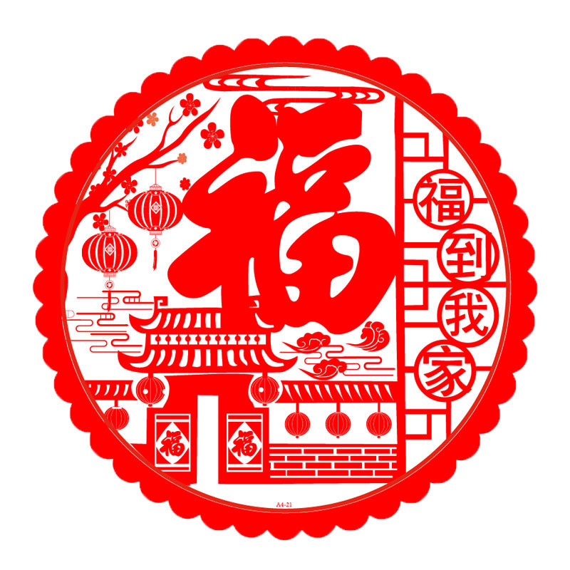 春节窗贴 50#静电窗花图案随机 20张/份 5份装高清大图