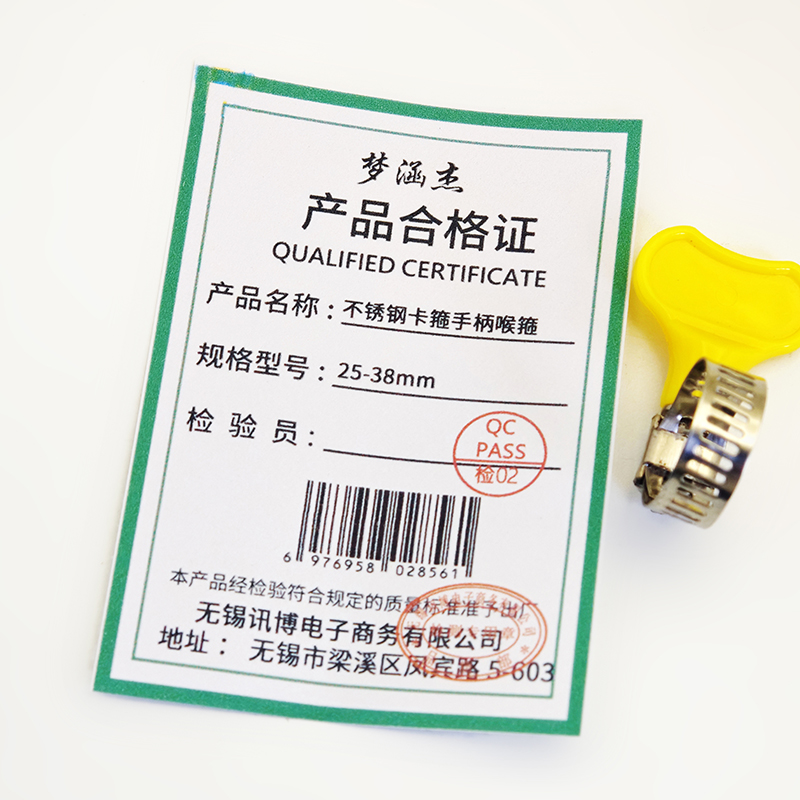梦涵杰 不锈钢卡箍手柄喉箍 25-38mm 个高清大图