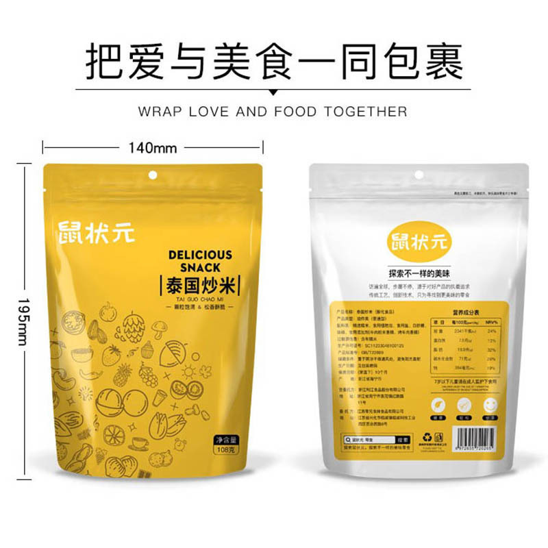 SQ ZH鼠状元 泰国炒米108g/袋*2