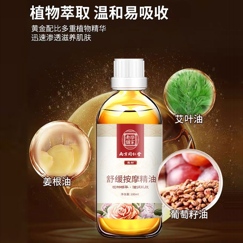 善材艾草生姜按摩精油100ml经络刷