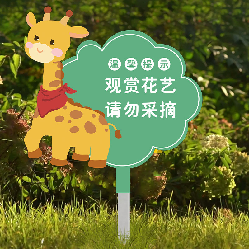 匹牧 PM-HCP-0004 花草标识牌 卡通熊猫-60*60cm 可定制 单位:个高清大图