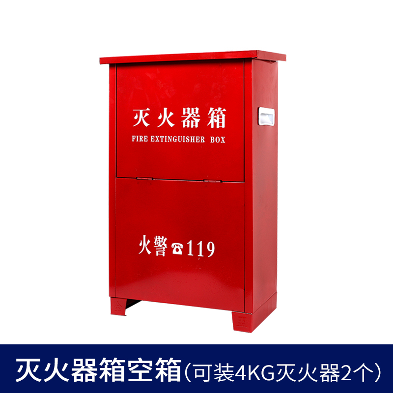 汉诺鑫威灭火器箱子4kg不锈钢灭火器箱套装消防器材2个装(加厚空箱)