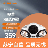 奥普(AUPU)浴霸HB5017A壁挂式浴霸 挂壁式挂墙式浴霸灯卫生间浴室灯泡风暖取暖器