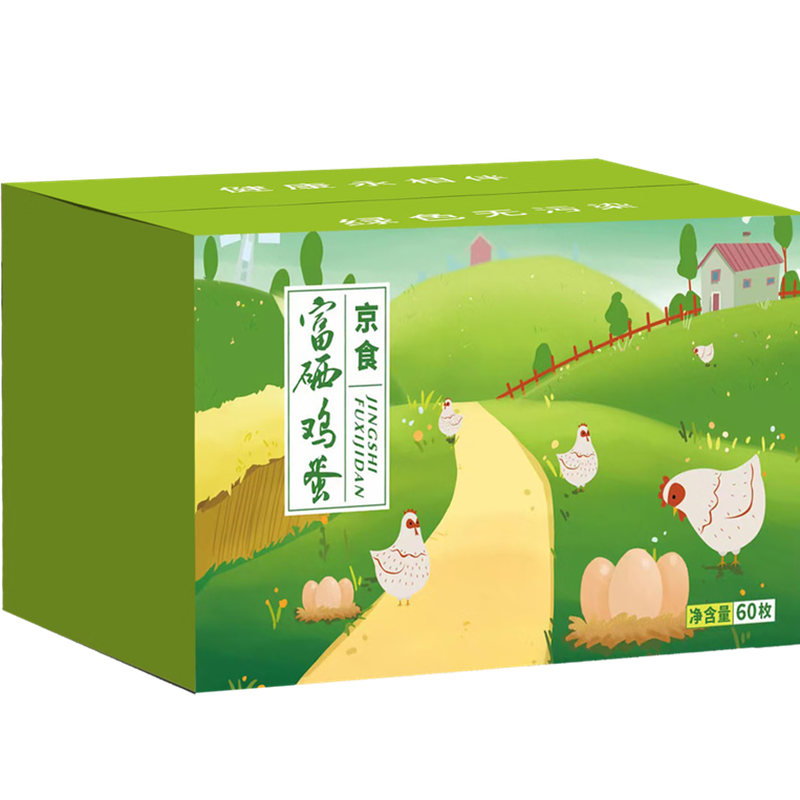 京食富硒鸡蛋礼盒(60枚)高清大图
