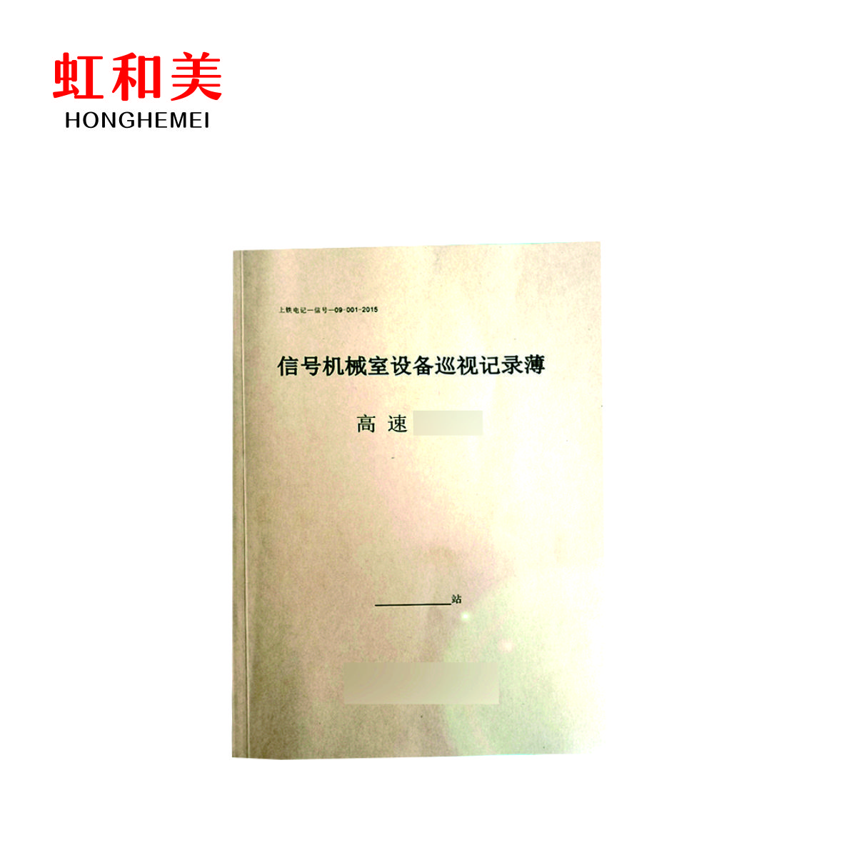 台账定制高清大图