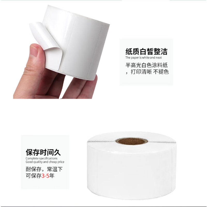 得力(deli)标签打印纸条形码二维码A3标准尺寸4*8 32枚平铺 100张/卷单卷价高清大图