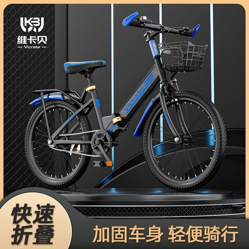 折叠新款学生儿童自行车山地车18/20/22寸男女中小学生单车脚踏车高清大图