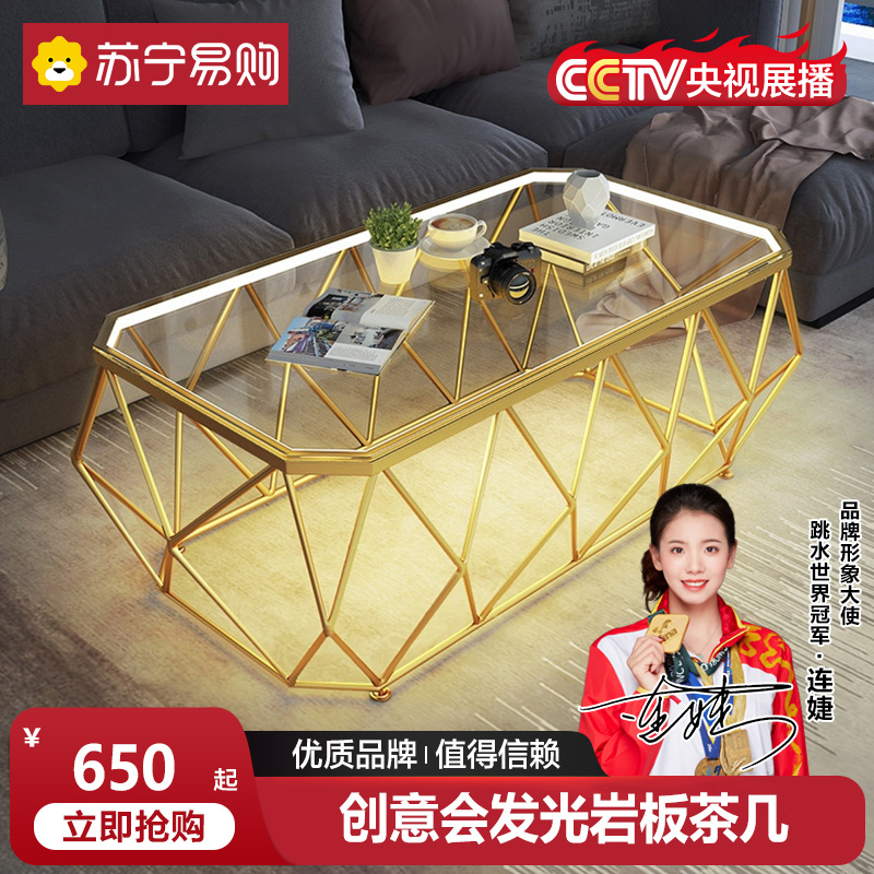 金沙公爵北欧创意会发光玻璃茶几现代简约双层大理石铁艺几何桌几