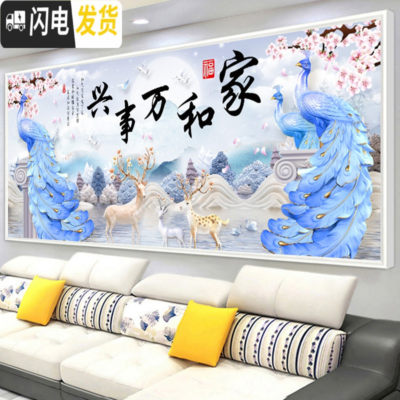 三维工匠十字绣线绣2019新款客厅家用大幅大气满绣家和万事兴鹿手工自己绣 尺寸150*60厘米/满绣/长绒棉线/_313