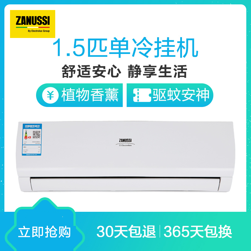 扎努西·伊莱克斯(zanussi)家用空调zaw35fc63bb1 扎努西·伊莱克斯