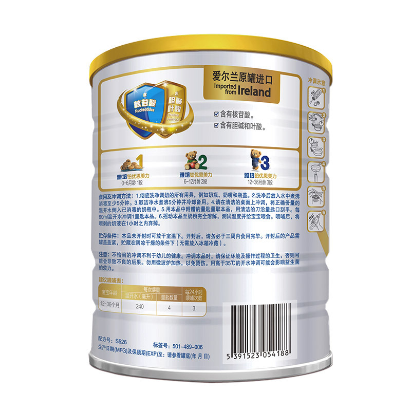 雅培铂优恩美力幼儿配方奶粉3段900g*3礼盒装