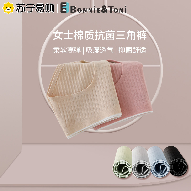 Bonnie&amp;Toni内裤女士纯棉3条装裆无痕中腰2024新款大码少女生三角短裤