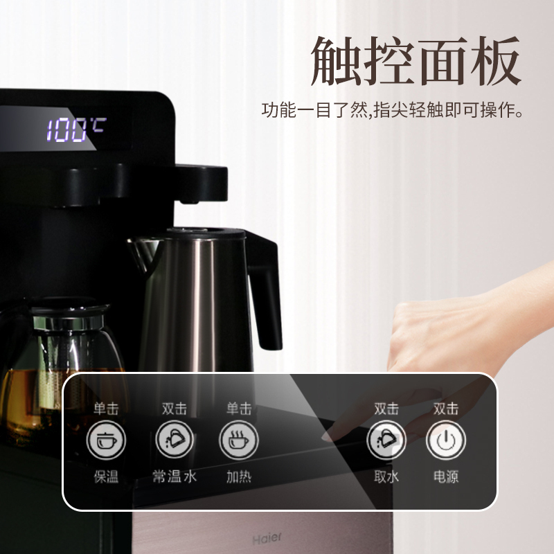 海尔饮水机茶吧机家用立式智能遥控柜式温热型YR1958-CB