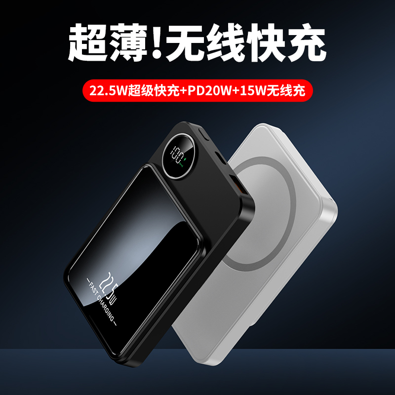 顽书新款磁吸无线快充充电宝20000毫安Magsafe适用iPhone12苹果13/14Promax迷你超薄便携2961