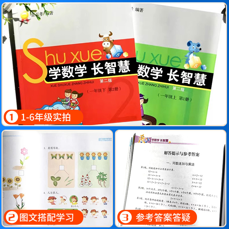 [全年级通用]小学语文知识大全 小学四年级 [正版]学数学长智慧一年级二年级三年级四年级五年级六年级上册下册人教版小学生高清大图